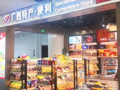-南宁吴圩国际机场-T2航站楼