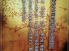 -中共一大纪念馆
