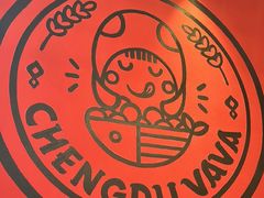 -成都娃娃花园餐厅 (南艺旗舰店)