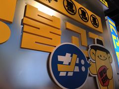 -喜井无限自助烤肉公司(石厦店)