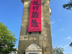 -赤坎·广东华侨国际旅游度假区