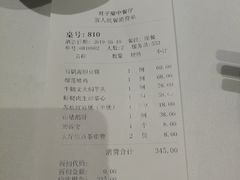 账单-君子·兰餐厅(长江路店)