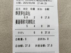 账单-味多美蛋糕(梨园店)