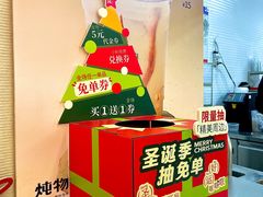 -炖物24章·顺时轻养茶(黄龙店)