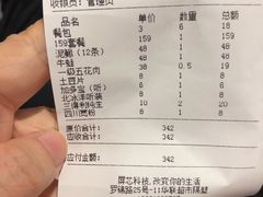账单-地锅公社·现炒地锅鸡·地锅鱼·夜宵(罗锦路店)