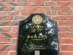 -鼓浪屿国际刻字艺术馆