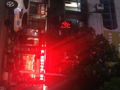 -利和楼(义水南路店)