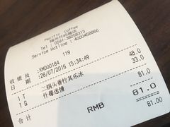 账单-姑娘手·陕西手工面·肉夹馍(象峰店)