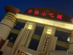 -开封汴梁小宋城