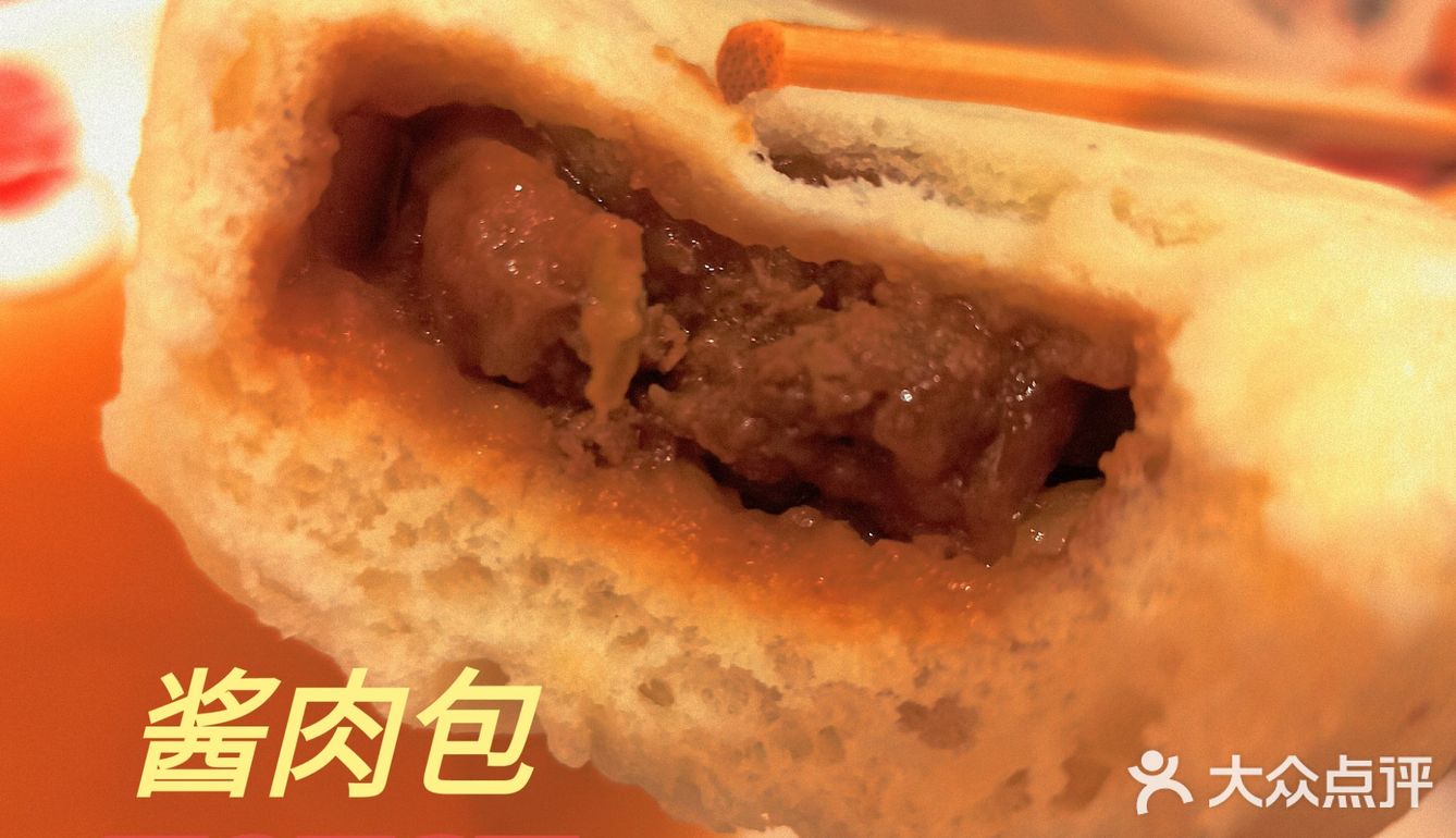 就好这口/酱肉包[加油]必吃打卡[礼花]