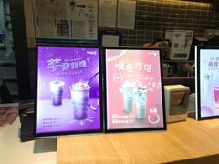 -CoCo都可(建外SOHO店)