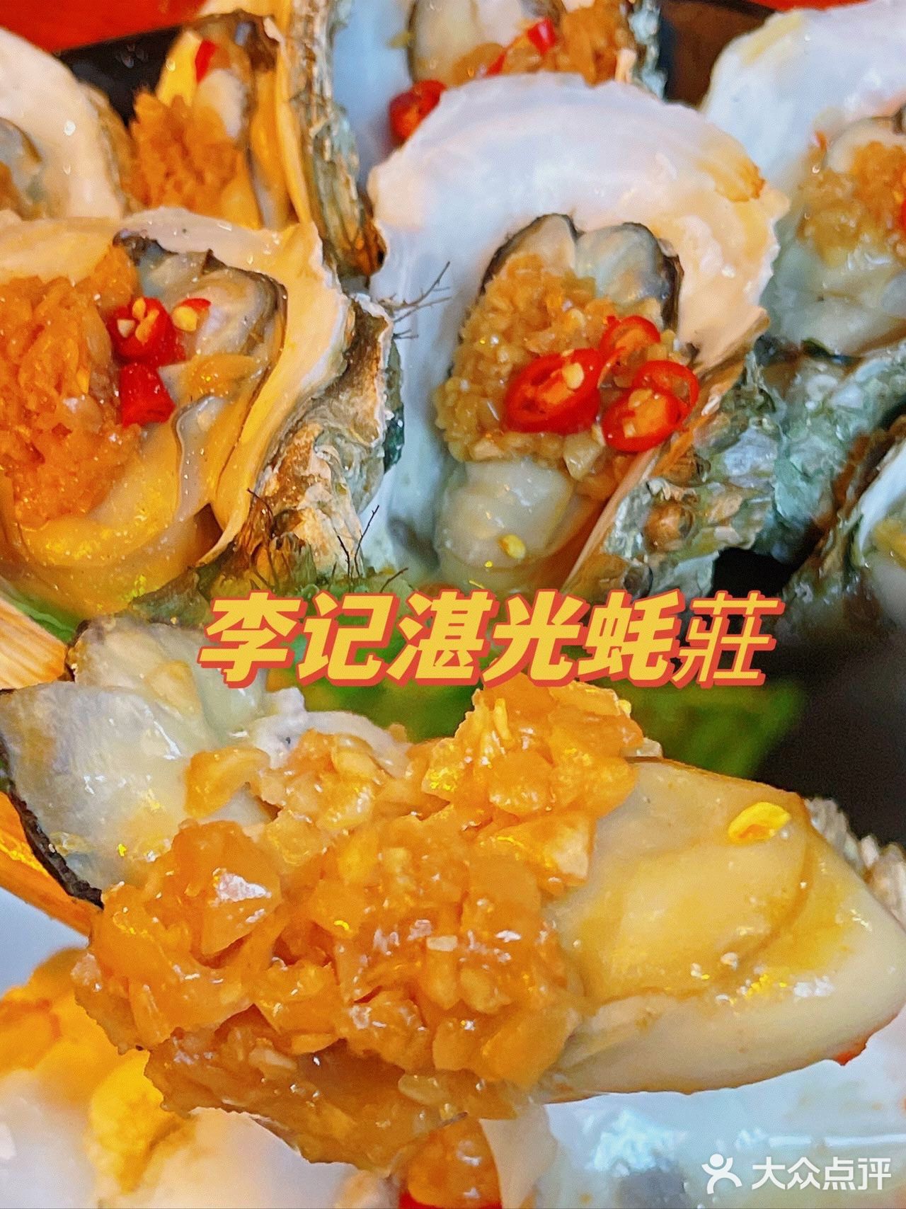 深圳探店 | 值得N刷的李记生蚝yyds