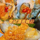 深圳探店 | 值得N刷的李记生蚝yyds