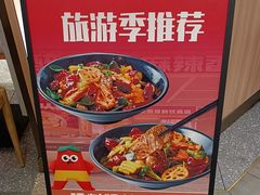 -醉人椒麻辣香锅(王府井喜悦店)
