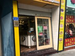 门面-斯利美(禾祥西路店)