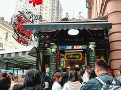 -马迭尔冷饮厅1906(中央大街店)