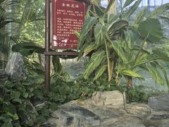 -中家鑫园温泉酒店鑫悦汤泉
