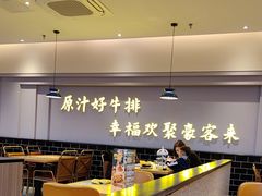 -豪客来牛排(宝龙城市广场店)