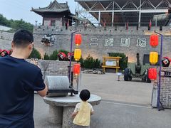 -白鹿原影视城