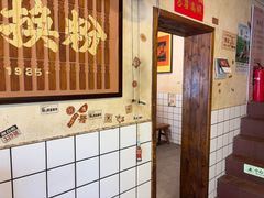 -矮子粉店1985·长沙米粉(湘春路店)