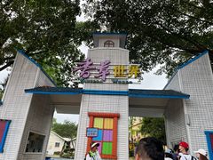 -广东花都香草世界旅游度假区