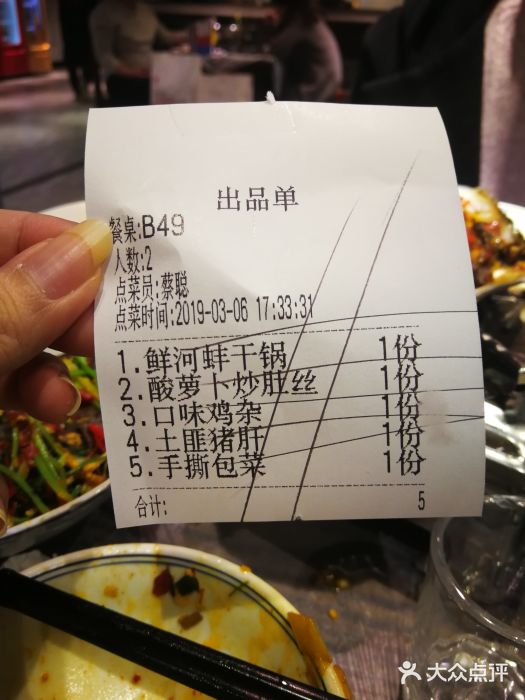 壹盏灯(蚂蚁工房店)账单图片
