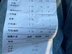 -向民炒鸡老店(金泰华府店)