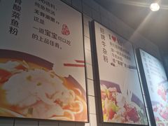 -鑫花溪牛肉米粉(人民广场店)