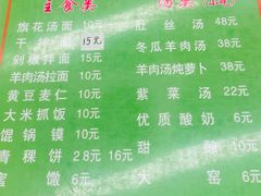 -清真·益鑫羊肉手抓馆(花园北街店)