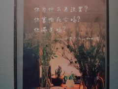 -出走咖啡·面包(宋庄店)