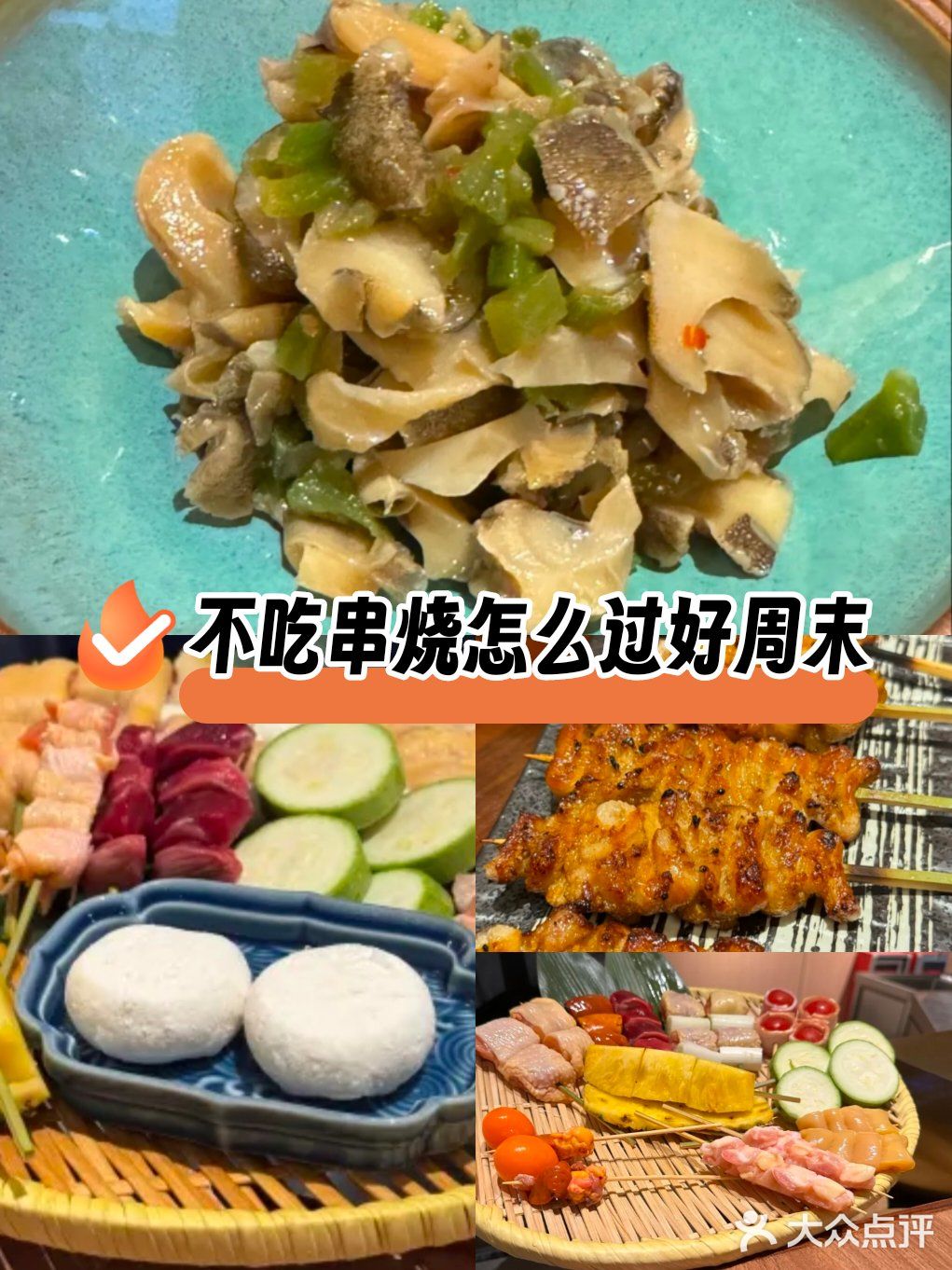 🔥【澎湃酒場】食材鲜到哭，服务暖如春！🍽