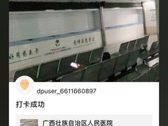 -广西壮族自治区人民医院(桃源院区)
