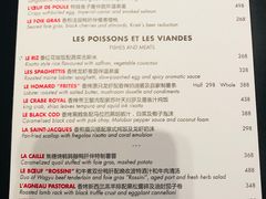 菜单-L'ATELIER de Joel Robuchon(外滩18号店)
