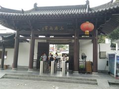 -三游洞