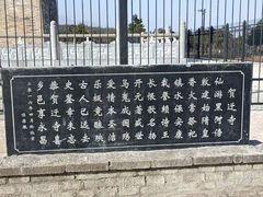 -仙游寺