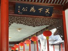 -南京中国近代史遗址博物馆(南京总统府)