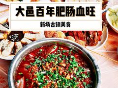 -周血旺老店