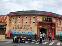 -年辉渔村·非遗传承餐厅(新丰江店)