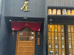 -肉魁屋·烧肉·烧鸟·酒场(高新店)