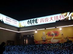 招牌-旺顺阁海鲜广场(亚运村店)