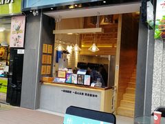 门面-唐沫茶兮(仓山万达金街店)