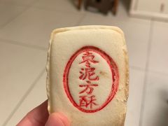 枣泥方酥-百年义利(东直门店)