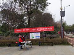 -三圣花乡旅游区