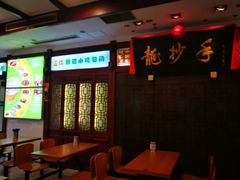 -龙抄手(春熙路总店)