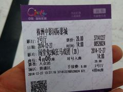 -中影国际影城(神农万达广场CINITY店)