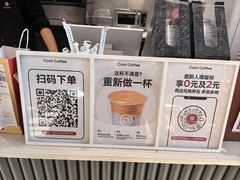 -库迪咖啡(越秀公园地铁站店)