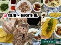 -国强手抓(西夏区店)