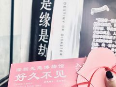 -深圳失恋博物馆再见前任(汇商名苑店)