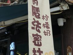 -猫的魔法密林(衣裳街店)