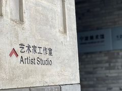 -宁波美术馆